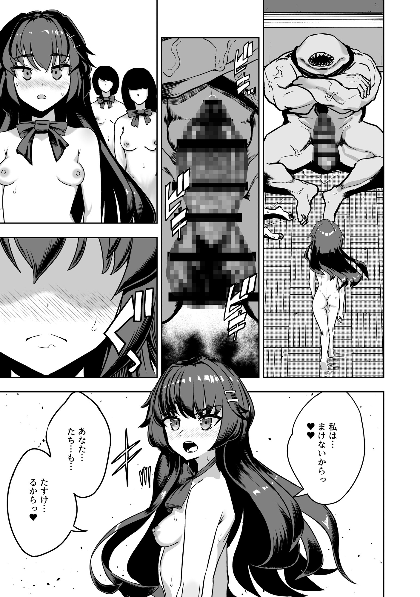 JK Exorcist vs Lewd Academy Class