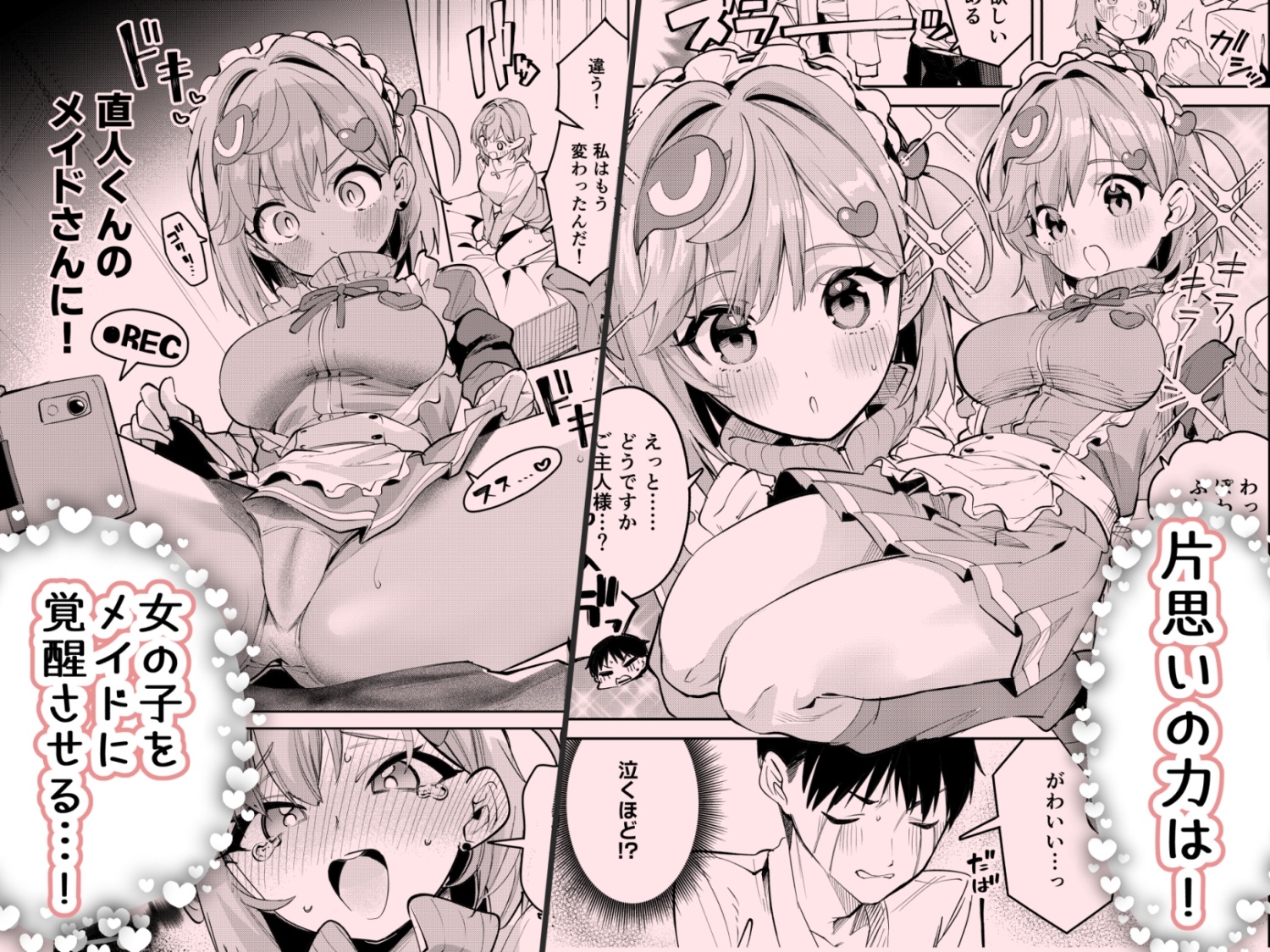 Lovey-Dovey Jersey Maid Club