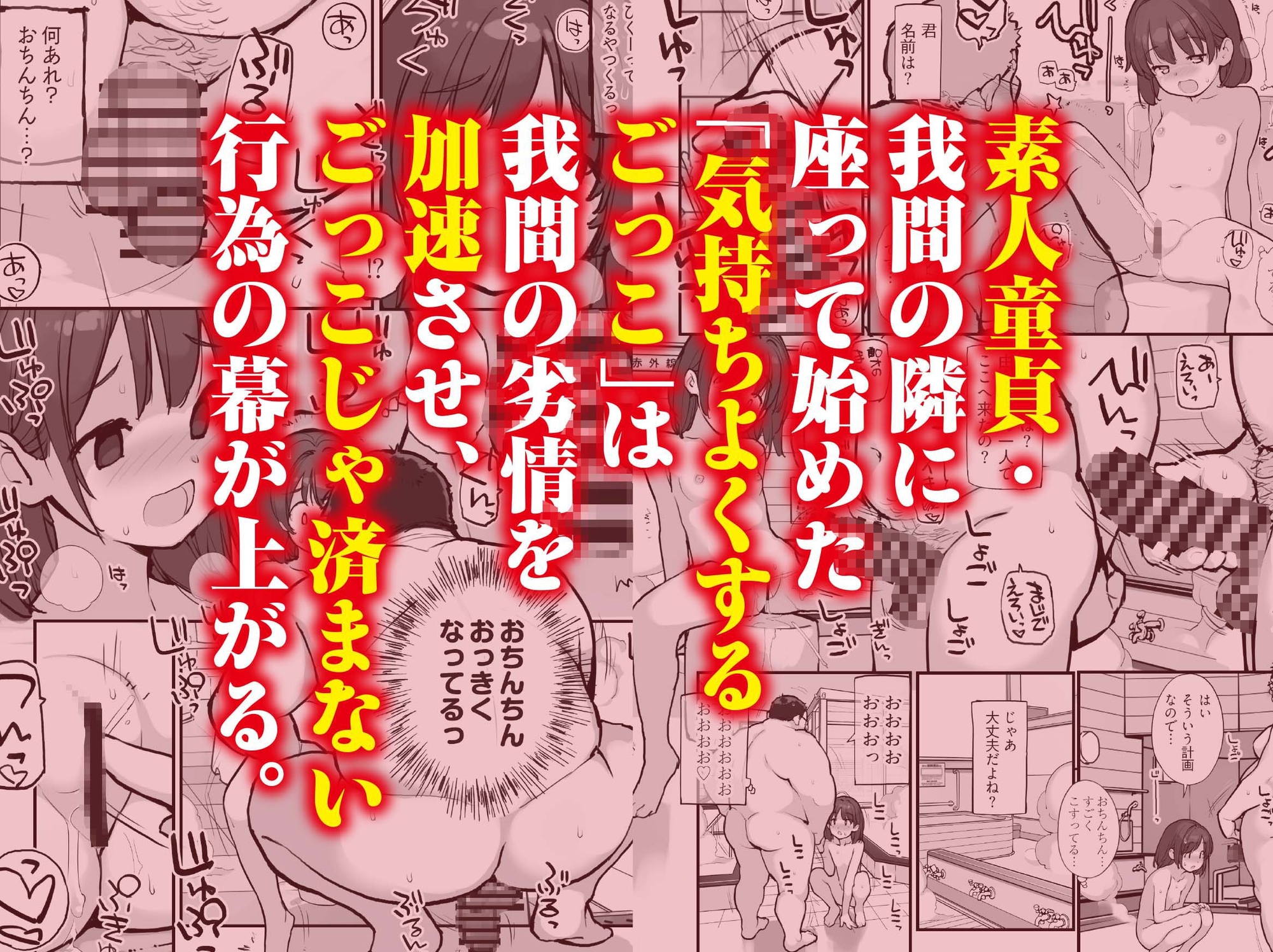 What Happened at the Public Bath with a Kid [Rokumonsena Asterisk]