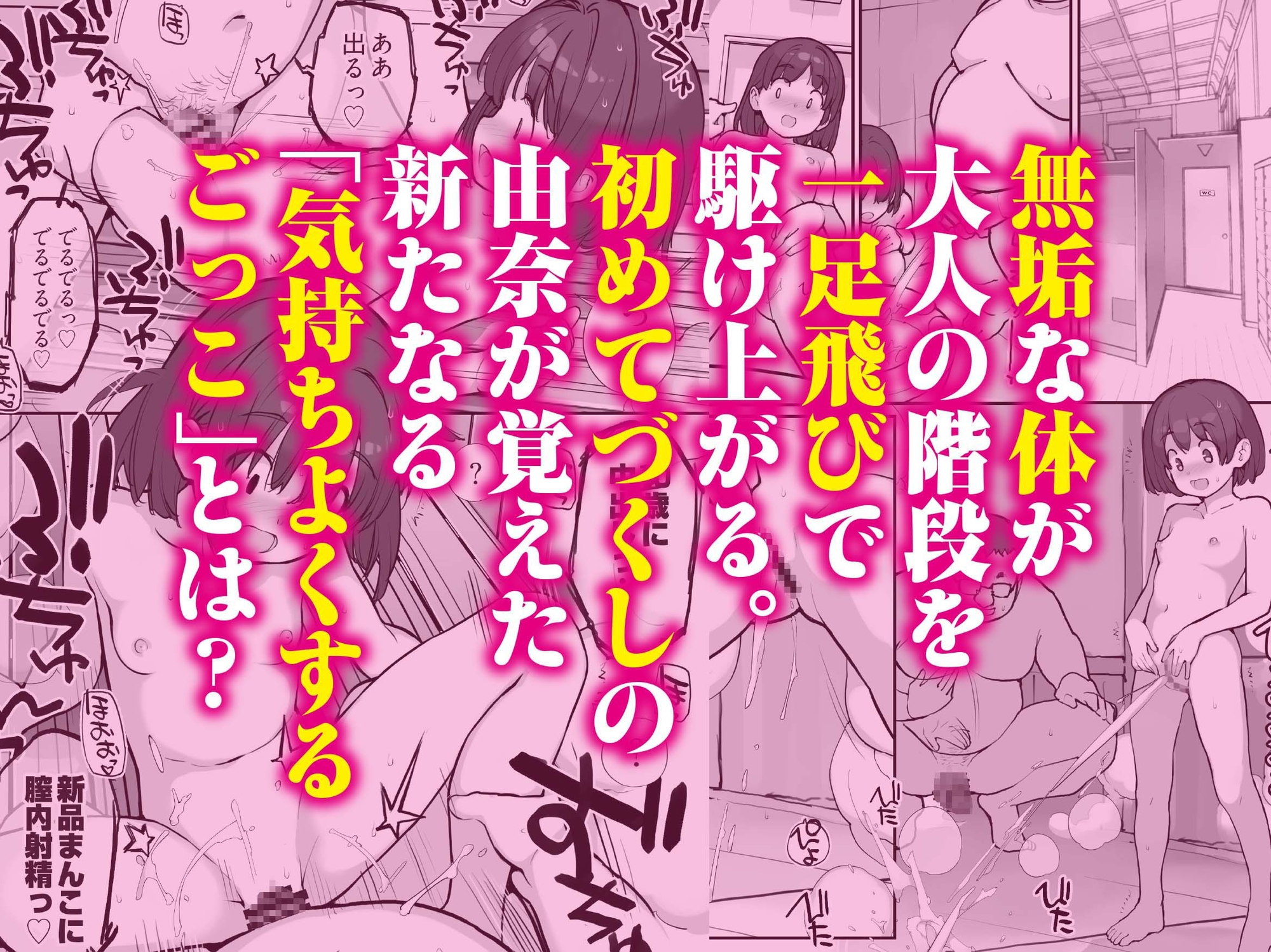 What Happened at the Public Bath with a Kid [Rokumonsena Asterisk]