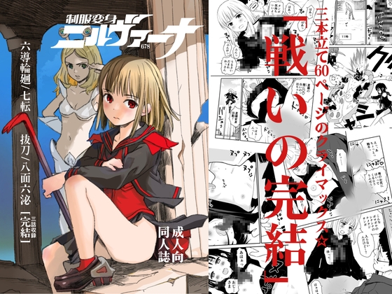 Succubus vs. Girlfriend: Catfight Lesbian Battle