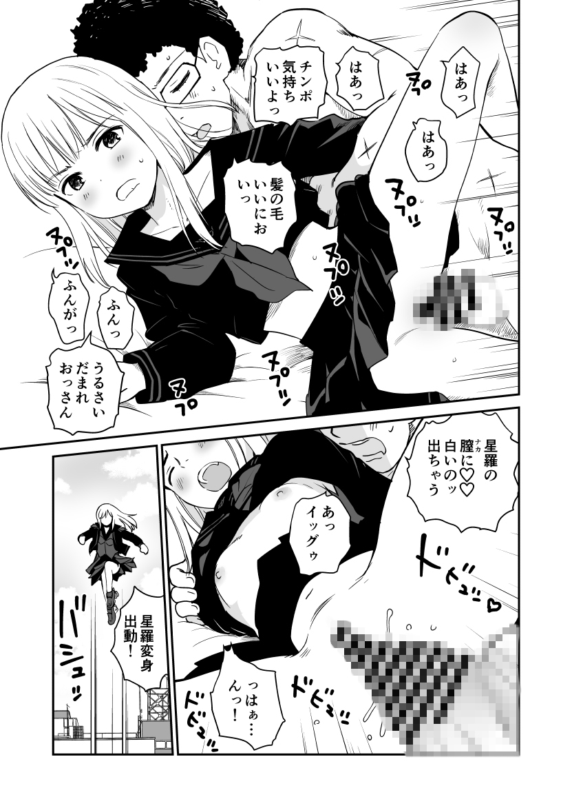 Succubus vs. Girlfriend: Catfight Lesbian Battle