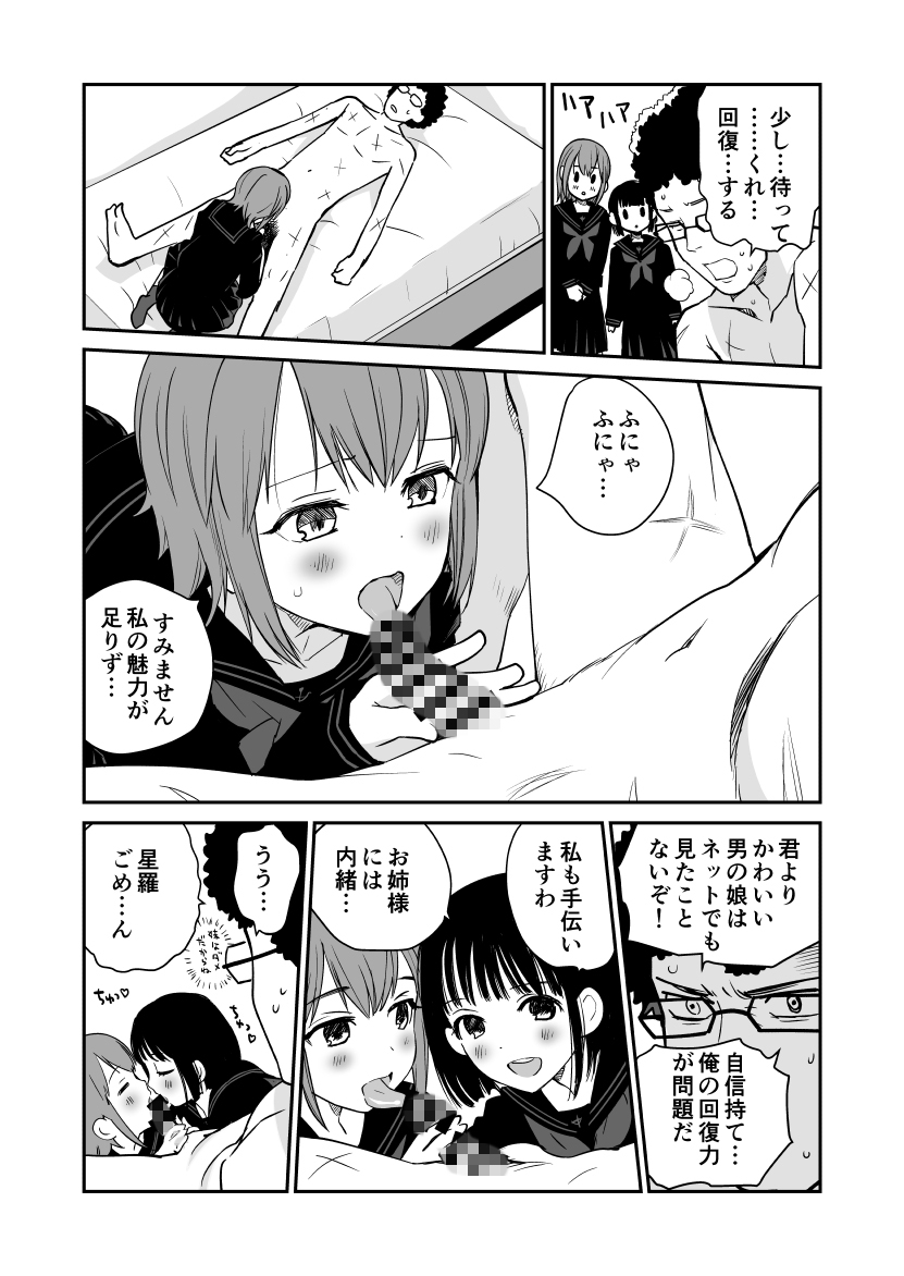 Succubus vs. Girlfriend: Catfight Lesbian Battle