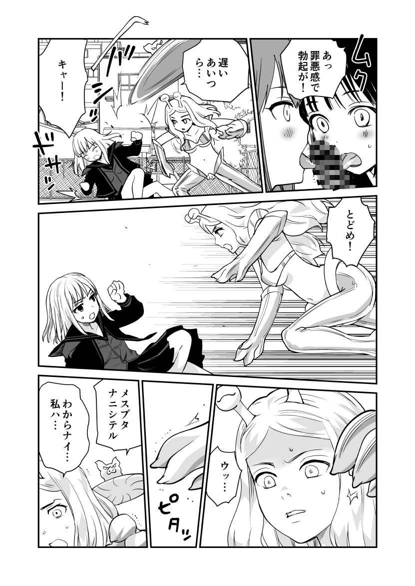 Succubus vs. Girlfriend: Catfight Lesbian Battle