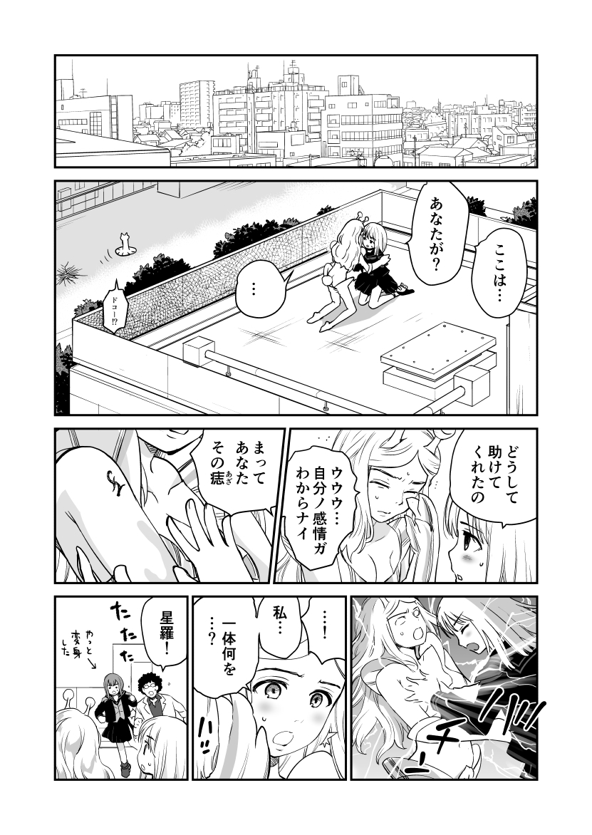 Succubus vs. Girlfriend: Catfight Lesbian Battle