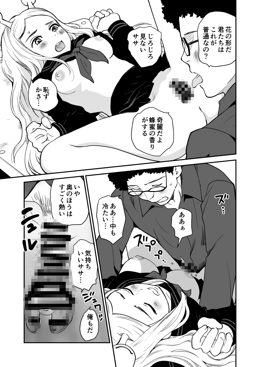 Succubus vs. Girlfriend: Catfight Lesbian Battle
