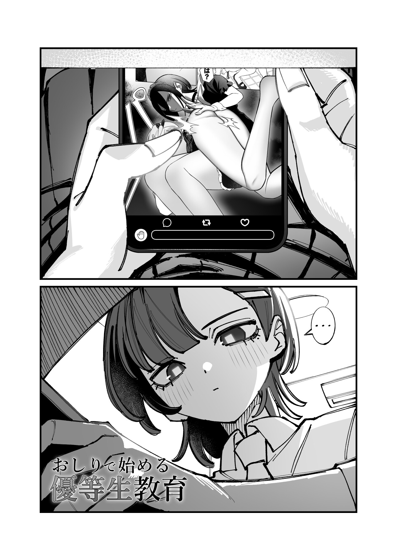 Honor Student Education Begins with Spanking [Stainugoya Annex]