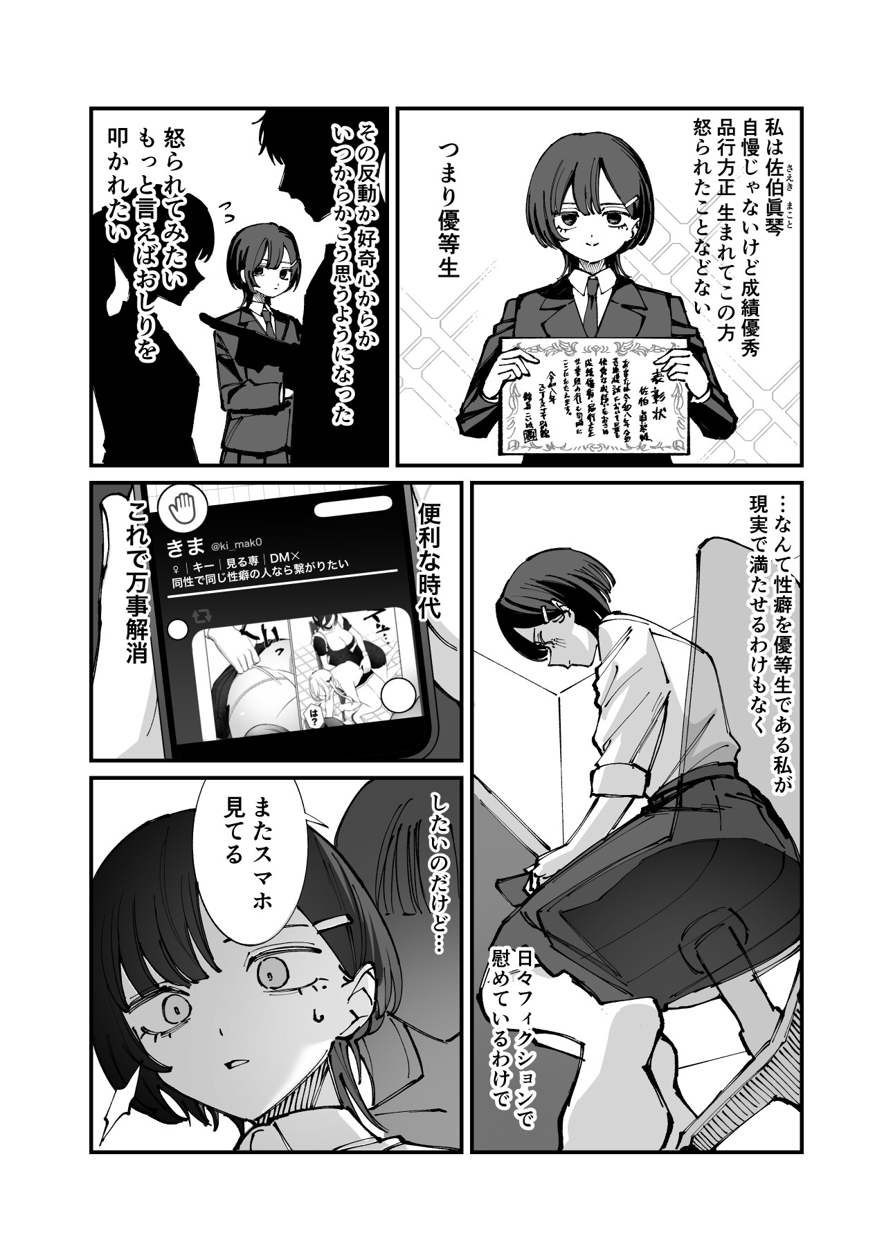 Honor Student Education Begins with Spanking [Stainugoya Annex]