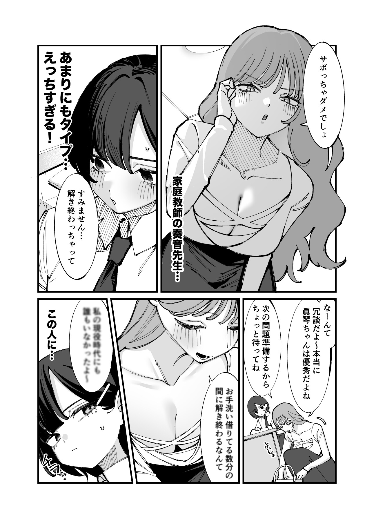 Honor Student Education Begins with Spanking [Stainugoya Annex]