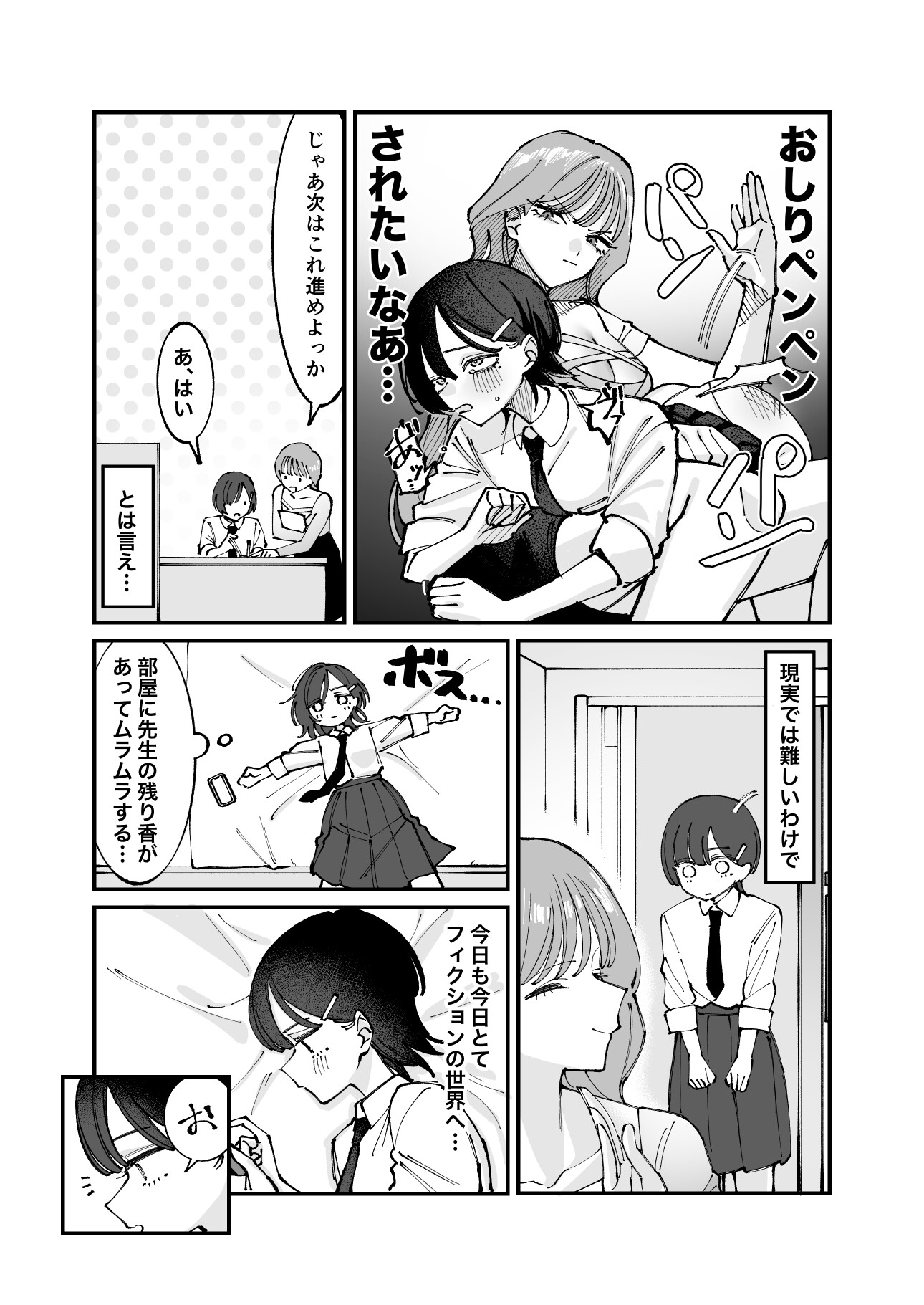 Honor Student Education Begins with Spanking [Stainugoya Annex]
