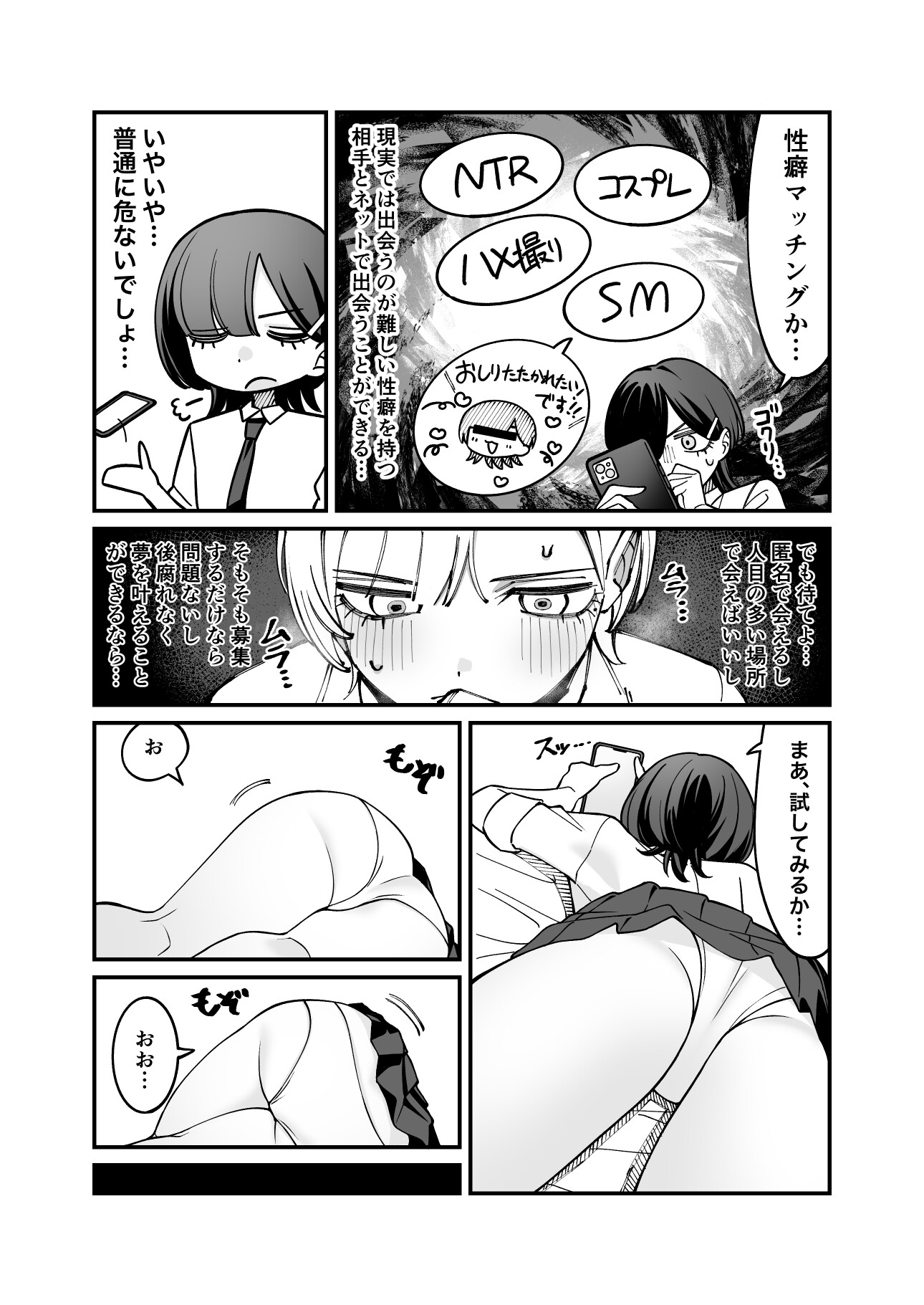 Honor Student Education Begins with Spanking [Stainugoya Annex]