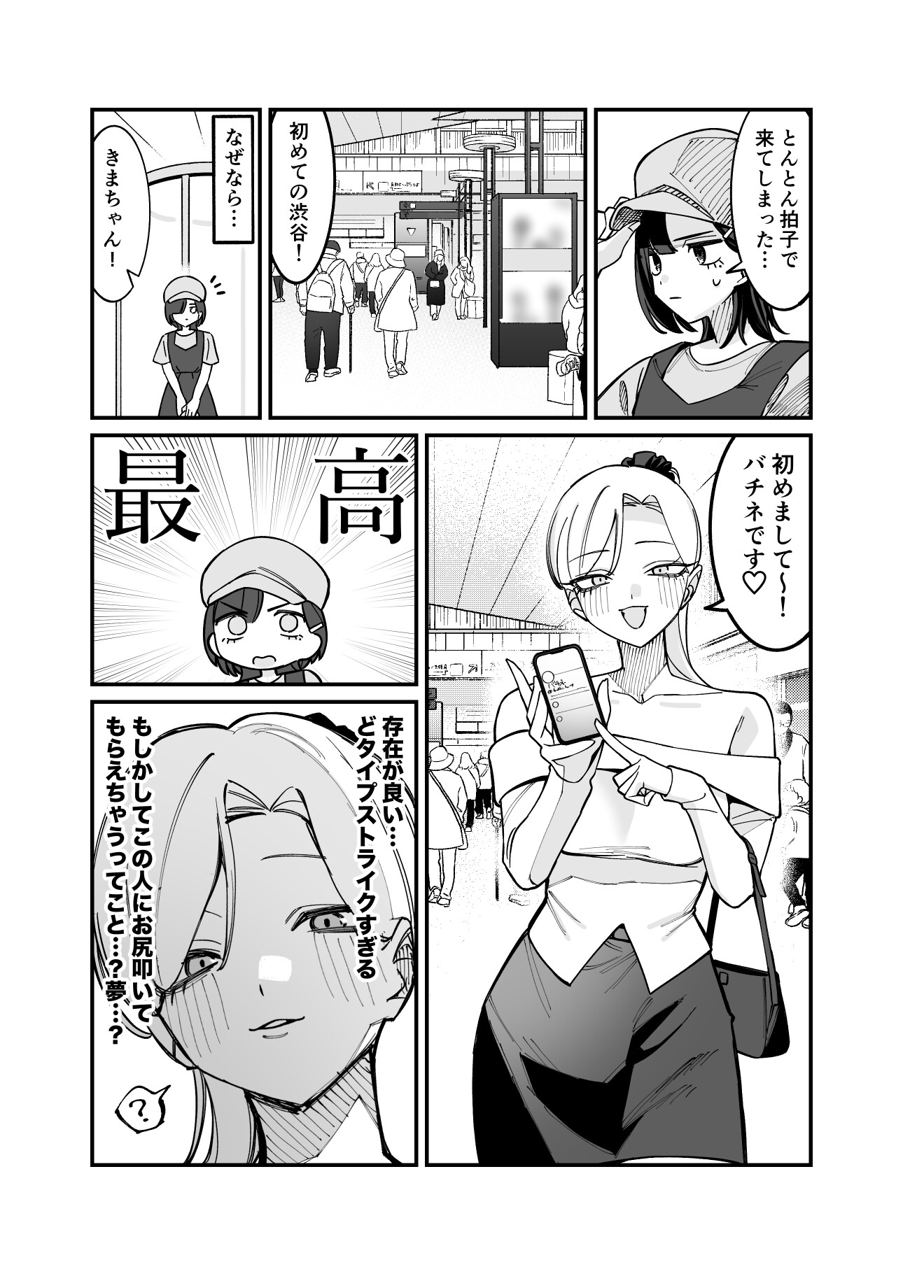 Honor Student Education Begins with Spanking [Stainugoya Annex]