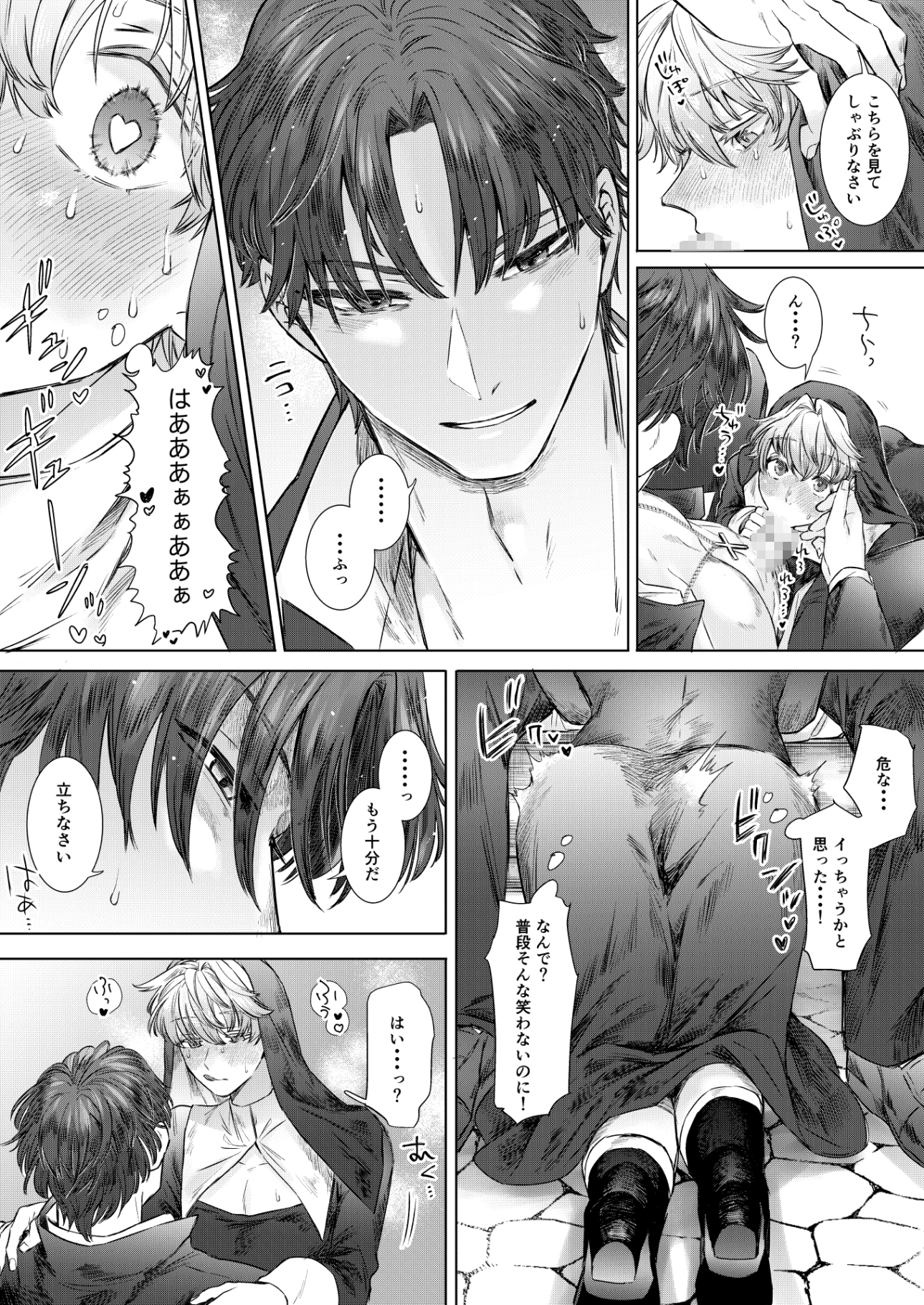 Repent and Reform! ~A Crossdressing Sister's Trials with the Priest~