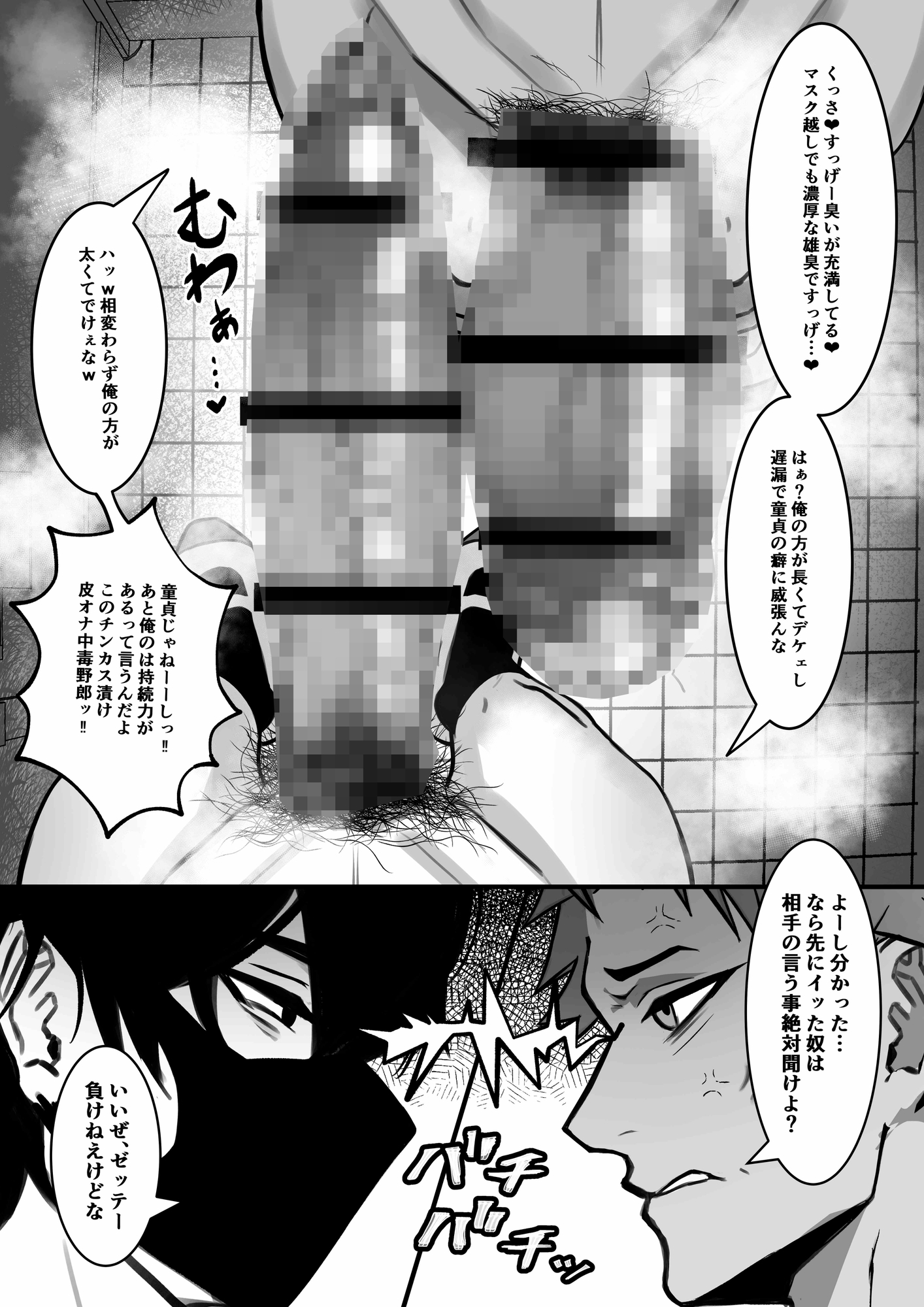 Mutual Pleasure Friends‼