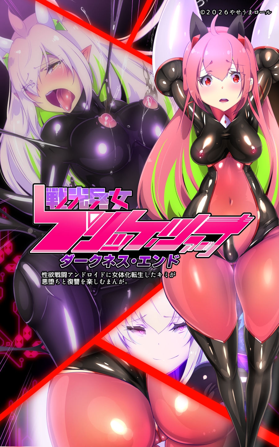 Hand-Drawn Manga: Female Android's Dark Descent & Revenge