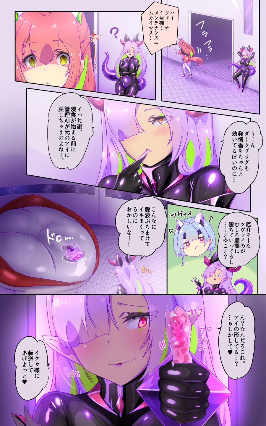 Hand-Drawn Manga: Female Android's Dark Descent & Revenge