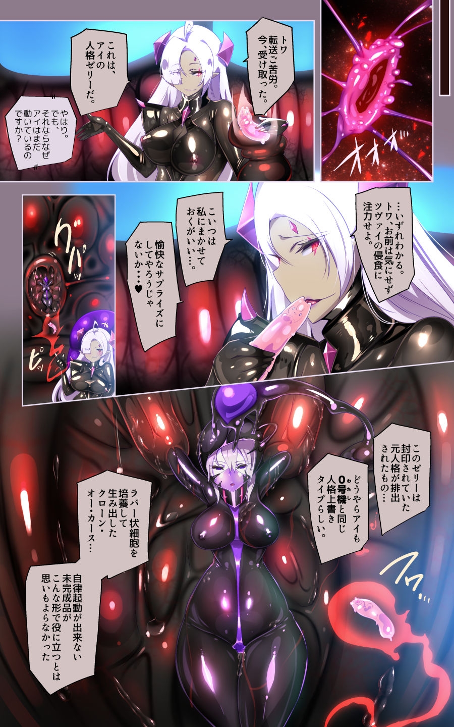 Hand-Drawn Manga: Female Android's Dark Descent & Revenge