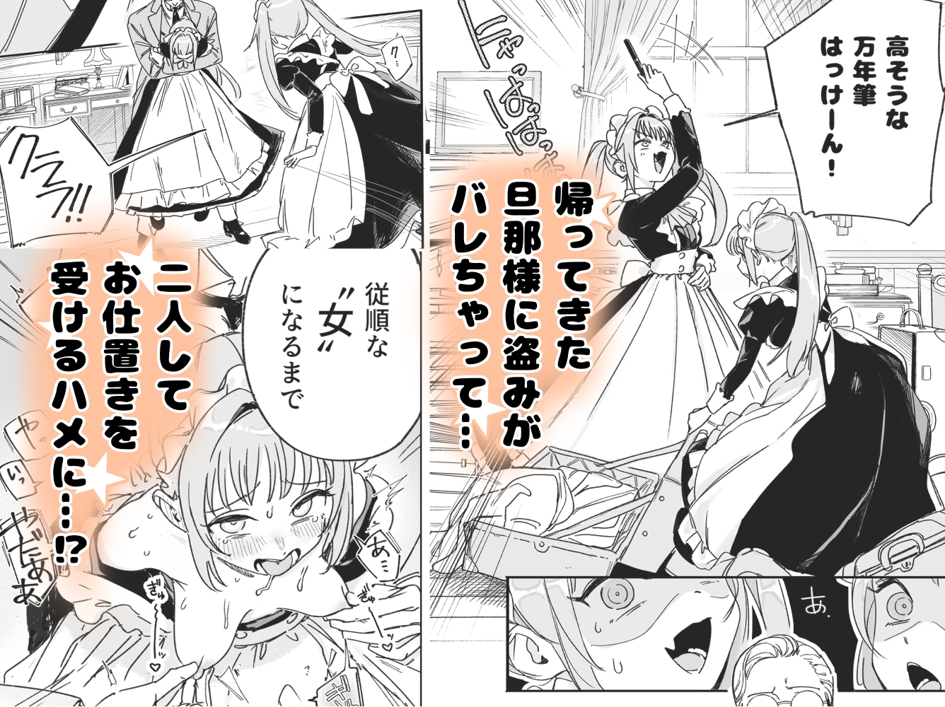 Twin Maids Clara and Kora: Awakening