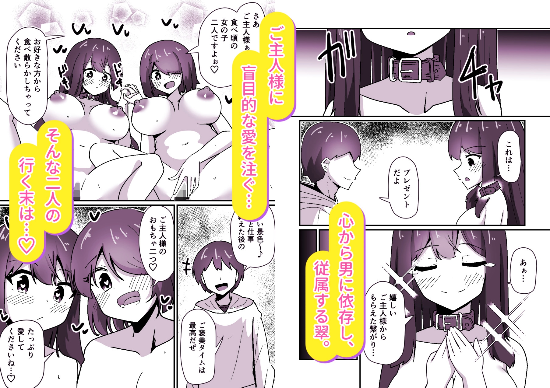 The Righteous Detective Sisters Became Hypnotized Slaves