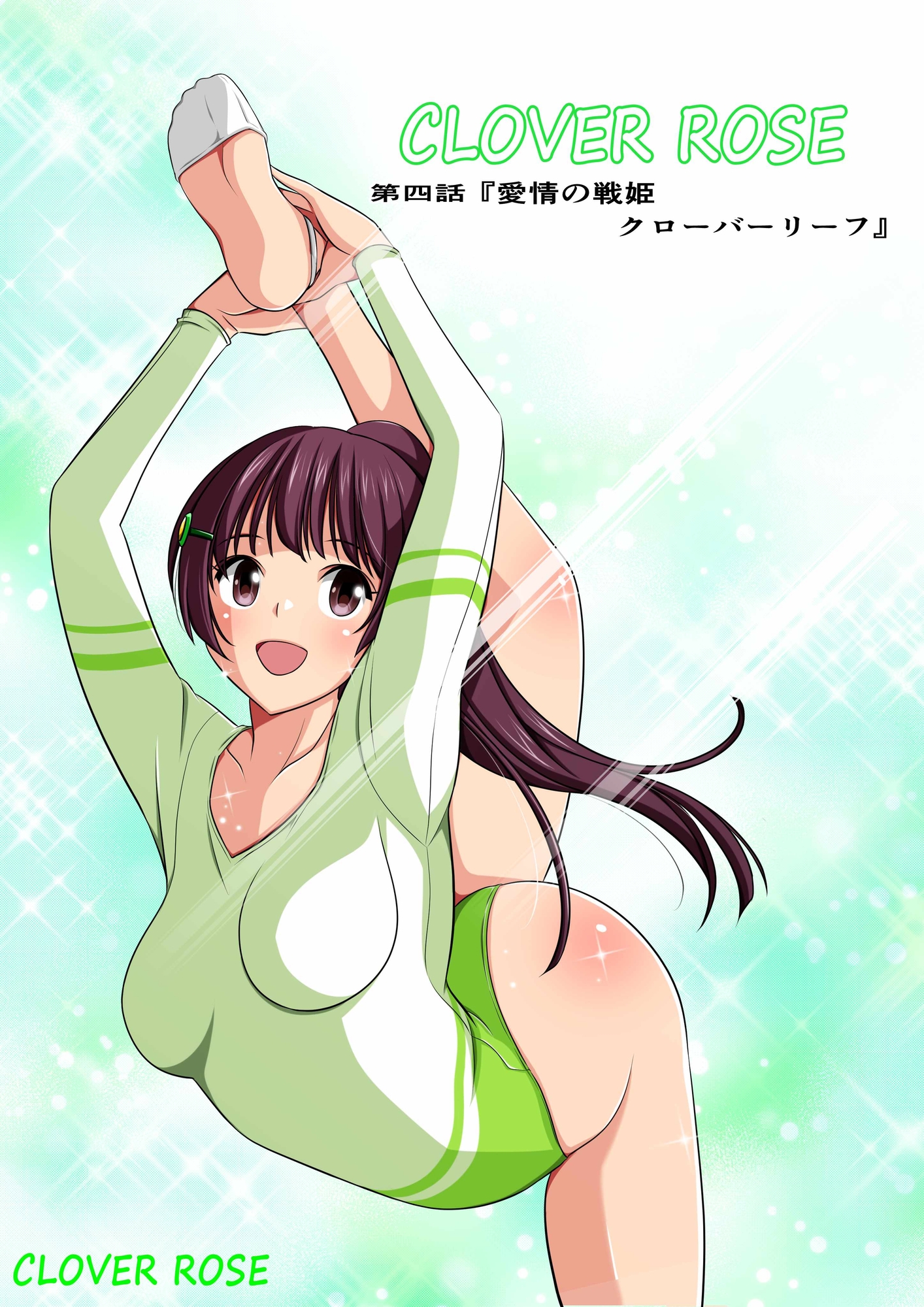 Four-Leaf Battle Princess Clover Rose Episode 4 Voice Comic