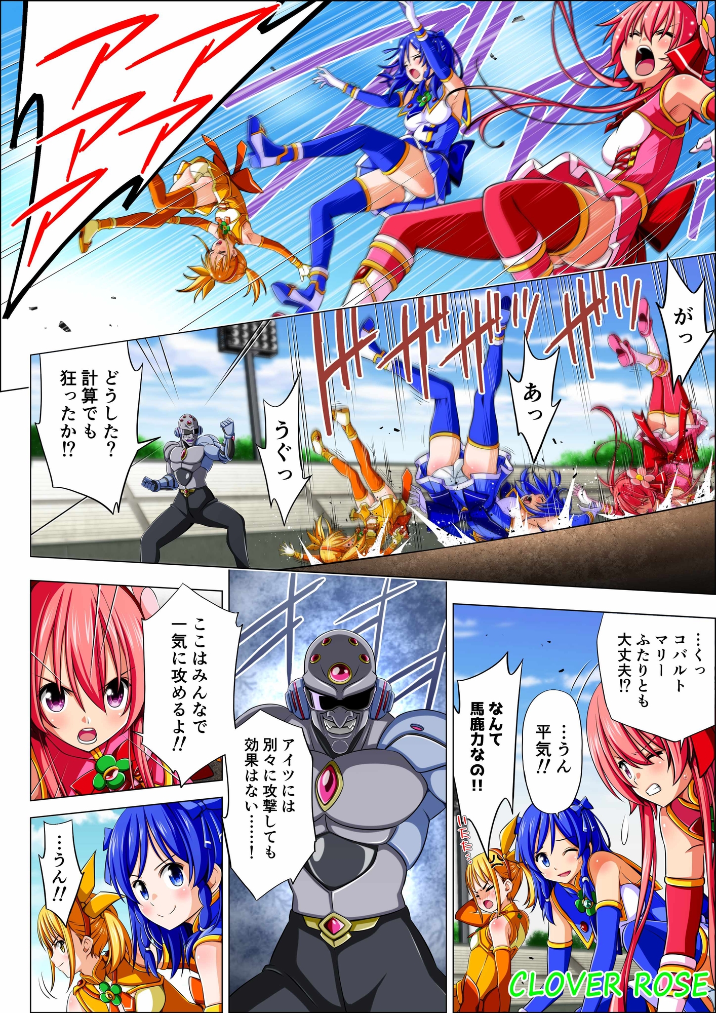 Four-Leaf Battle Princess Clover Rose Episode 4 Voice Comic