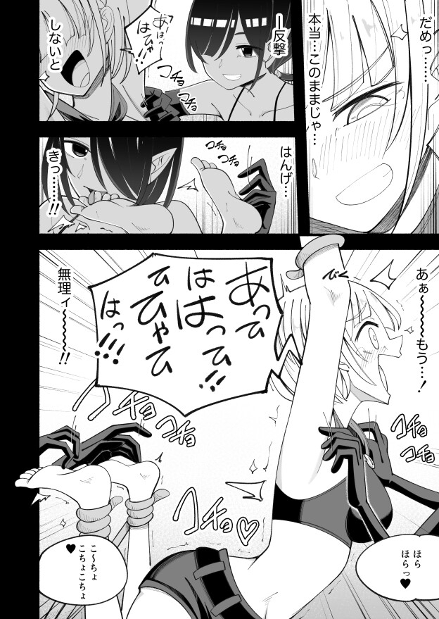 Forest of Temptation