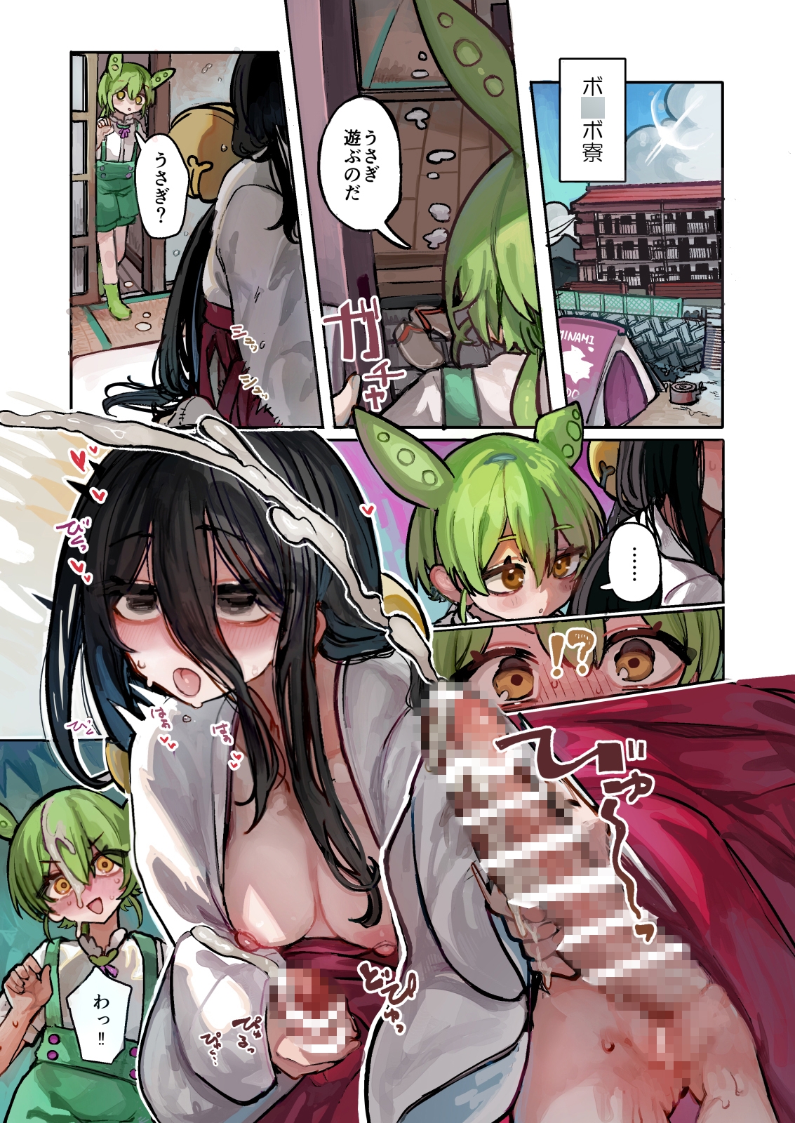 Bunny Girl Wants to Breed