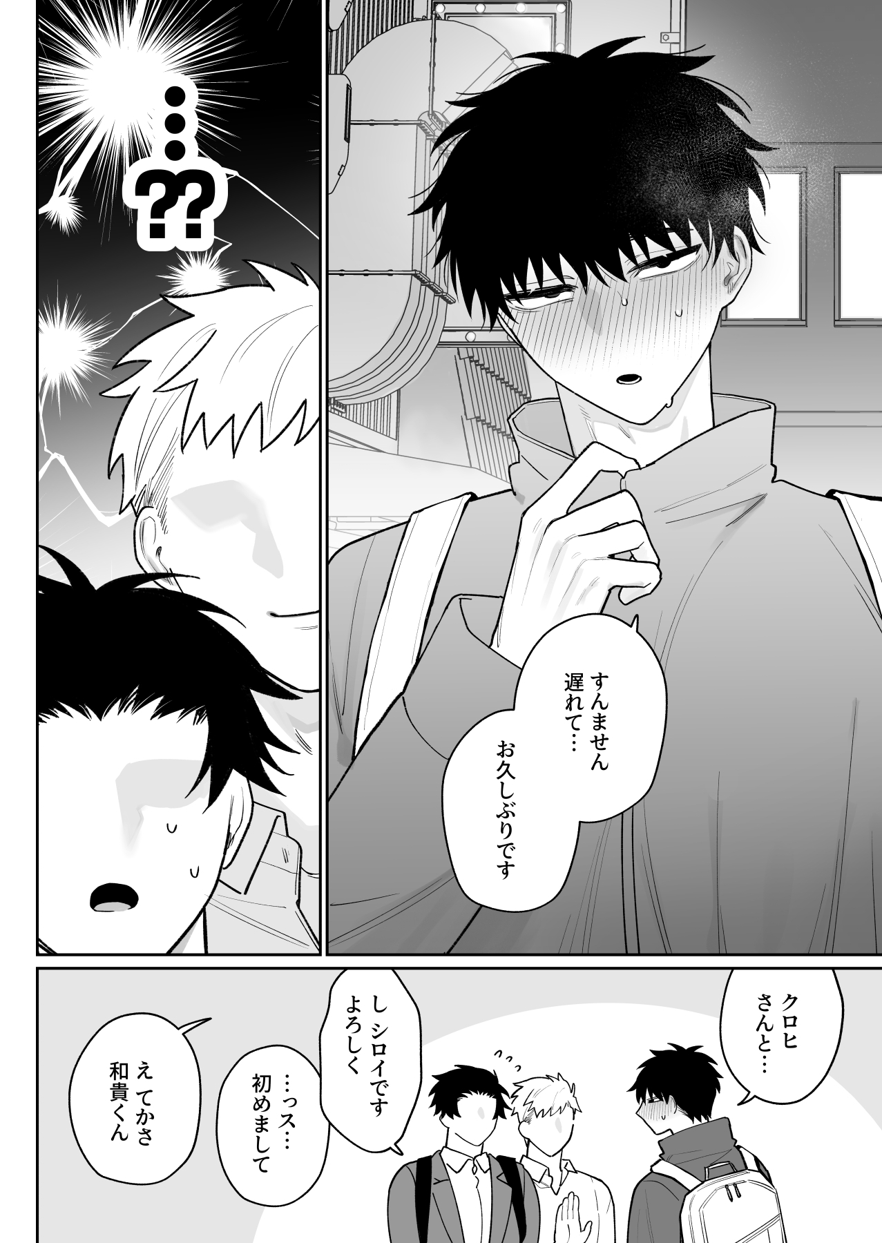 Waki Wants to Play More
