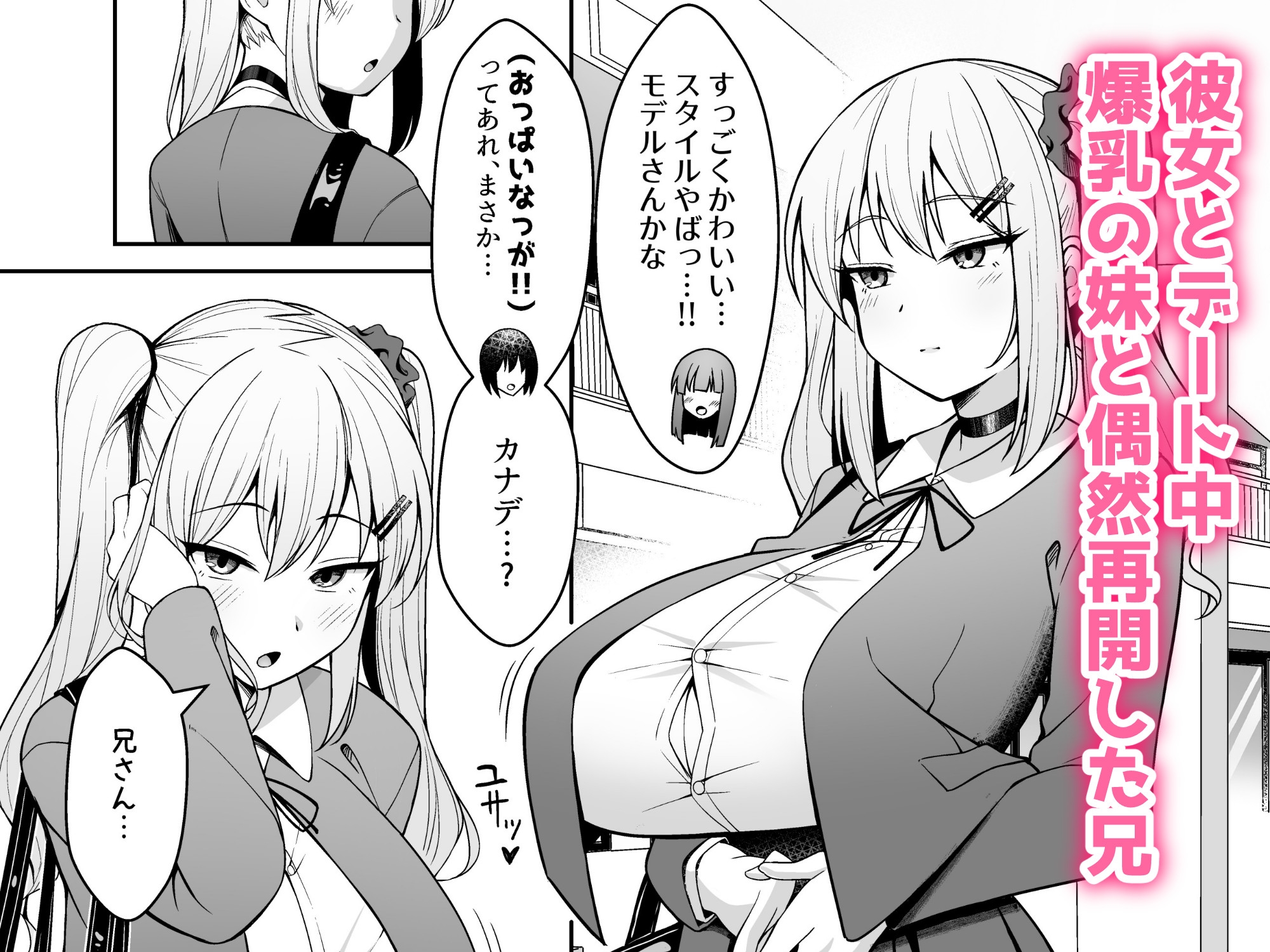 Getting My Big-Breasted Sister Pregnant