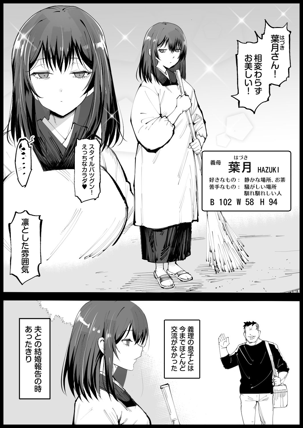 Busty Stepmother in the Bath [Eromuzun]