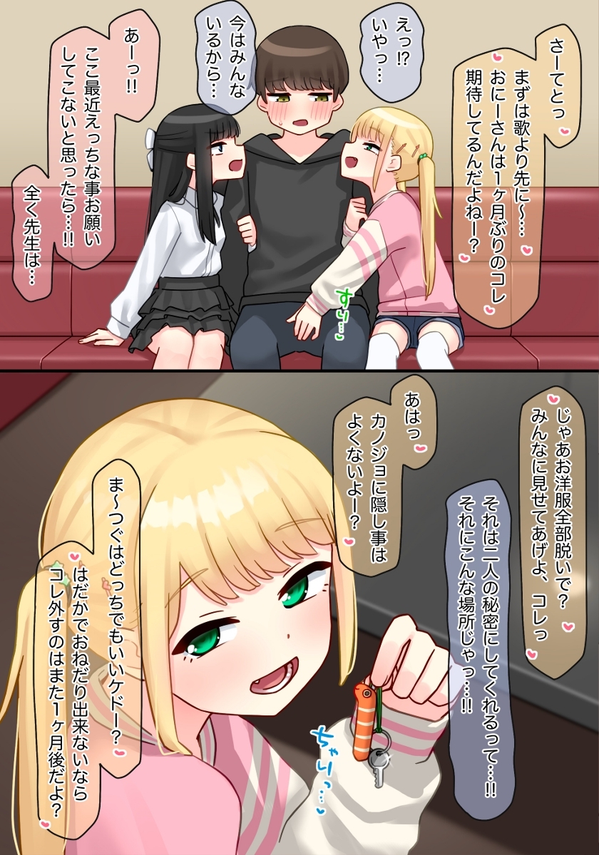 Piano Lesson JK Girlfriend × Swapping NTR Part 2