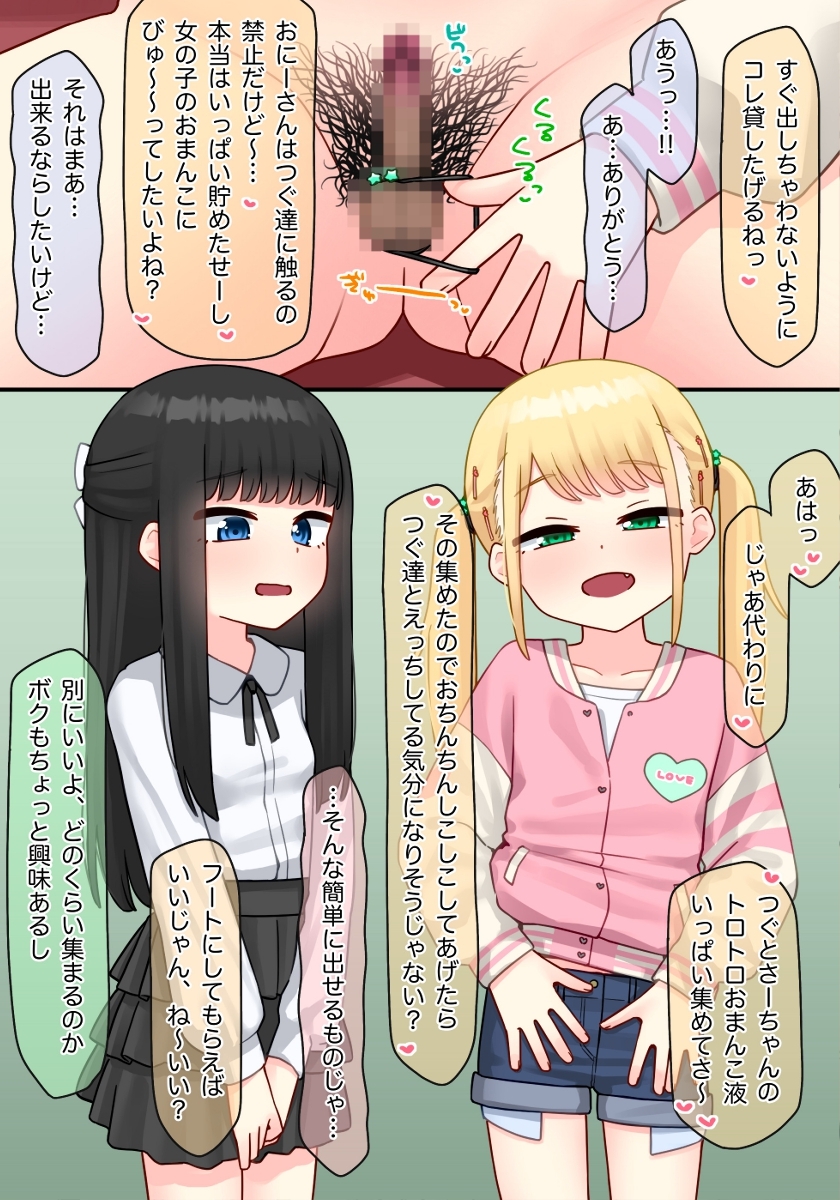Piano Lesson JK Girlfriend × Swapping NTR Part 2