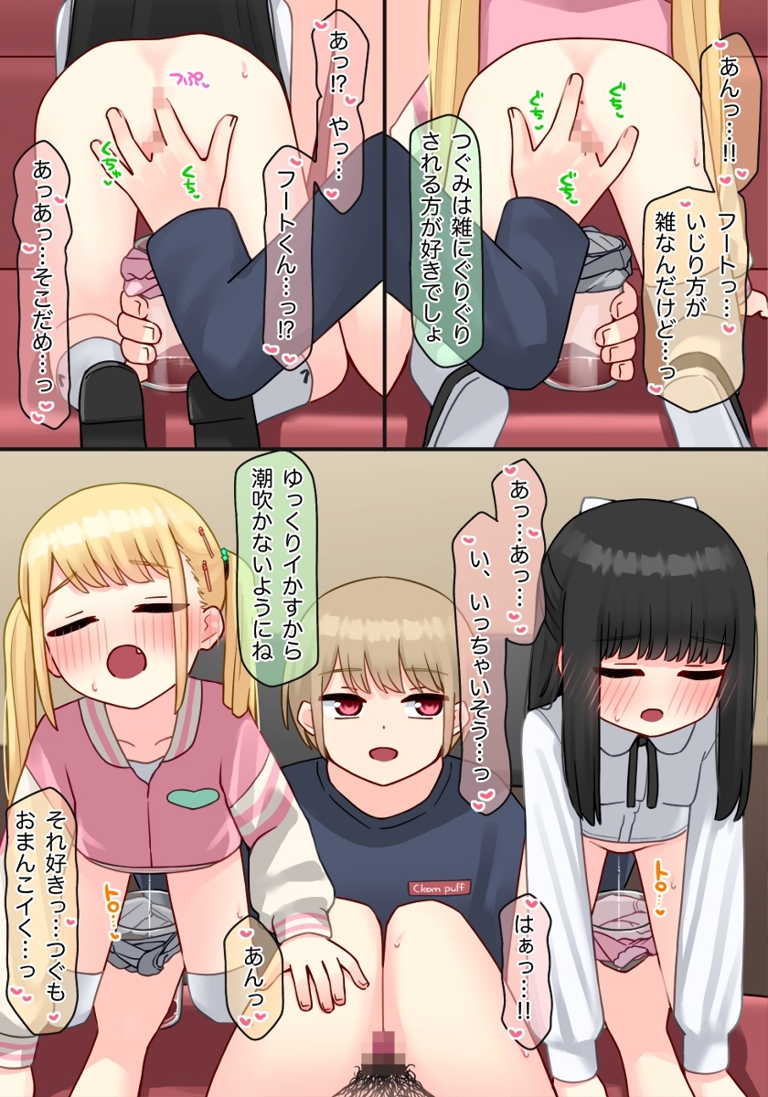 Piano Lesson JK Girlfriend × Swapping NTR Part 2