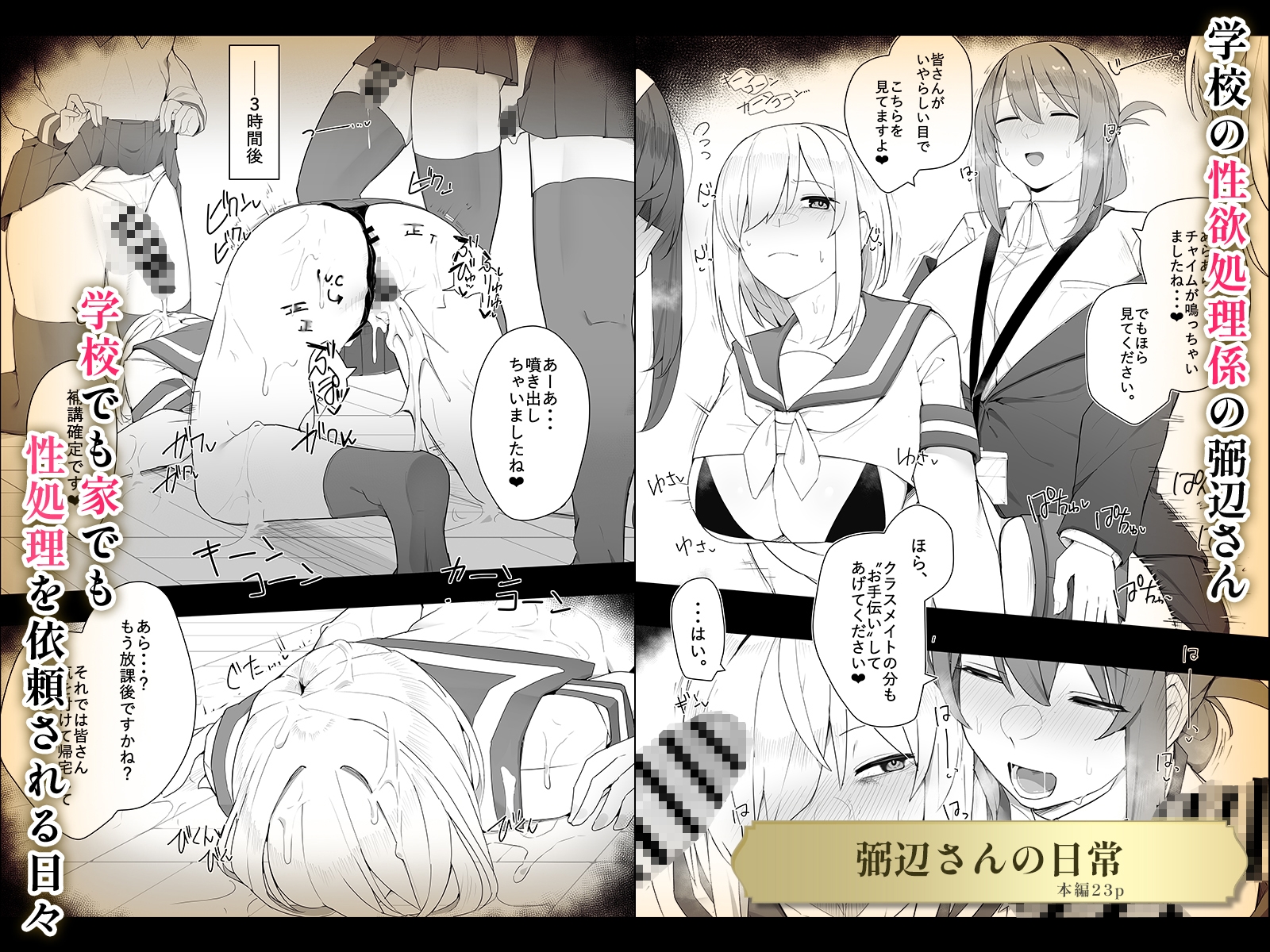 Futanari Short Story Collection [6 Works] - JK, Mage, Beast-folk