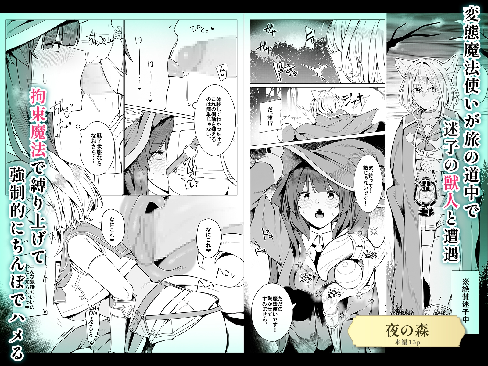 Futanari Short Story Collection [6 Works] - JK, Mage, Beast-folk