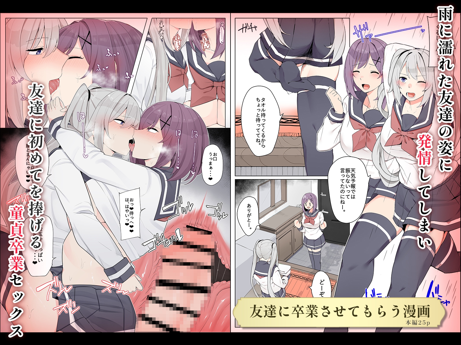 Futanari Short Story Collection [6 Works] - JK, Mage, Beast-folk