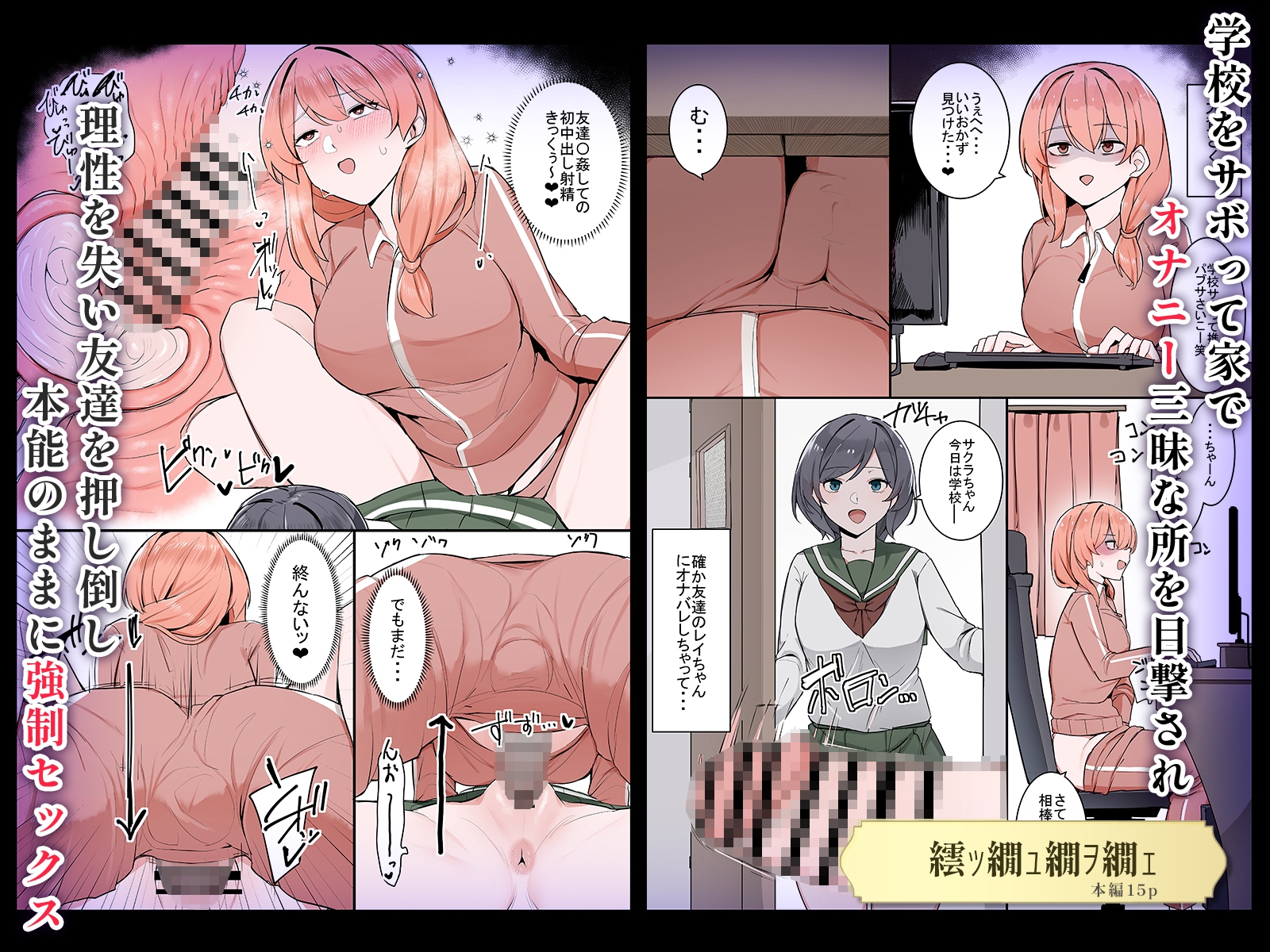 Futanari Short Story Collection [6 Works] - JK, Mage, Beast-folk