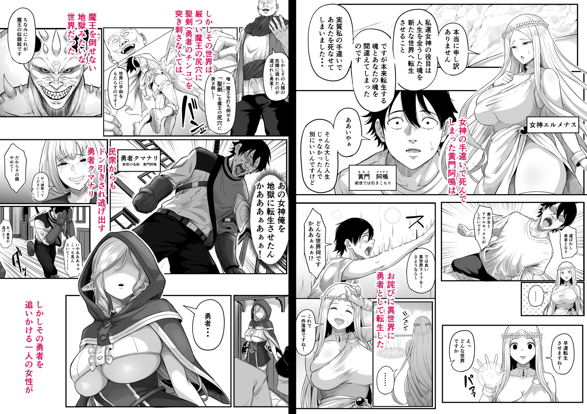 Another World Anal Tales ~Elf Edition~
