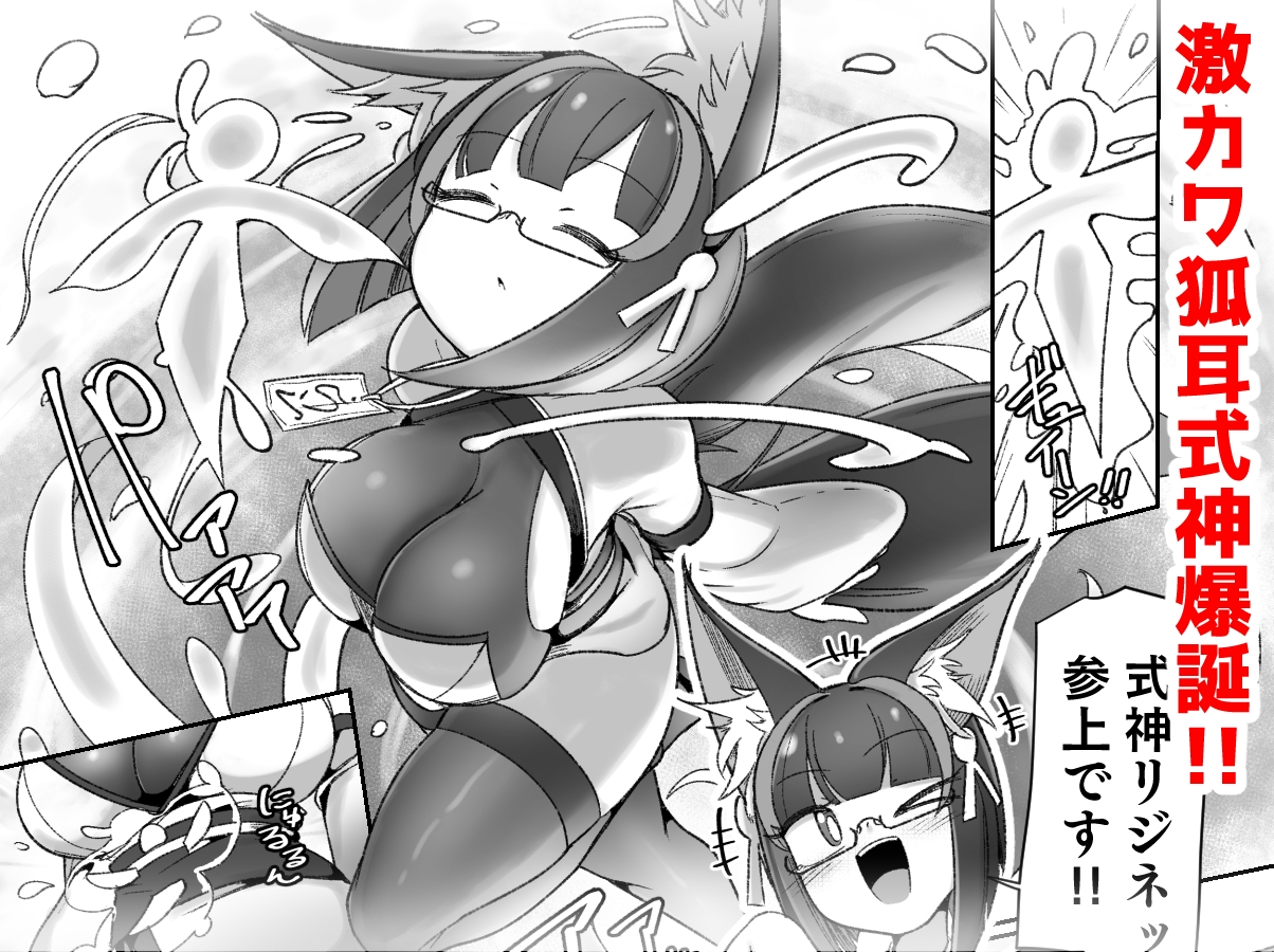 Masochist Shikigami: Strongest Yet Lesbian Trained & Reprogrammed♡