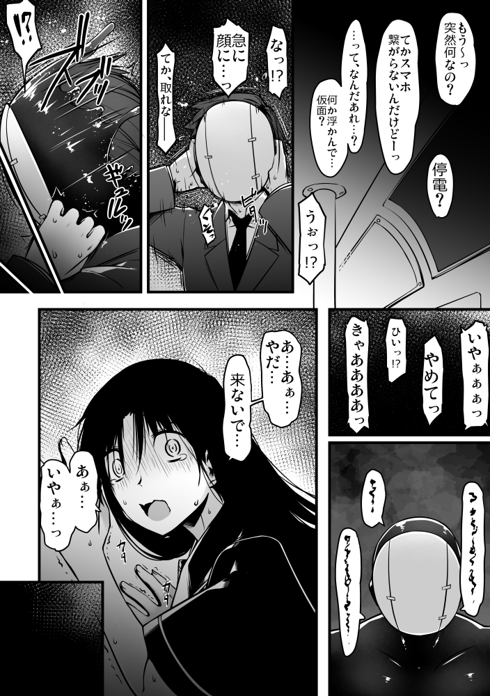 Tales of Strange Pleasure [Random Parts]