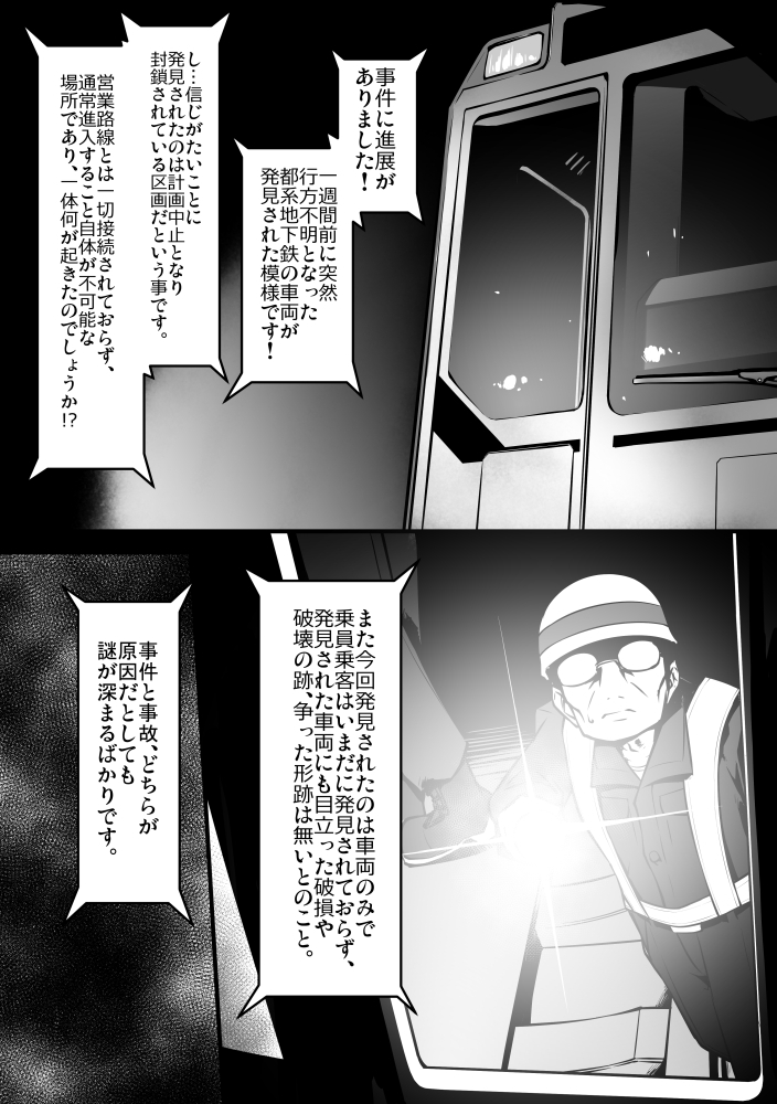 Tales of Strange Pleasure [Random Parts]