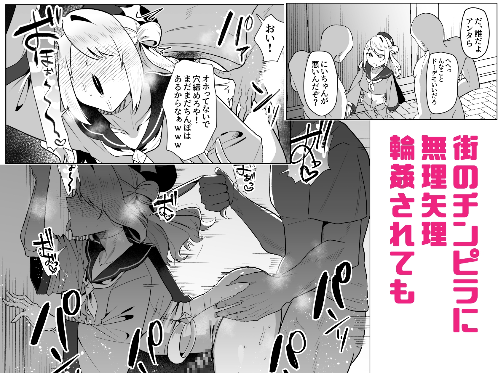 The Former Mightiest Hero's Indecent Live-in Sexual Life