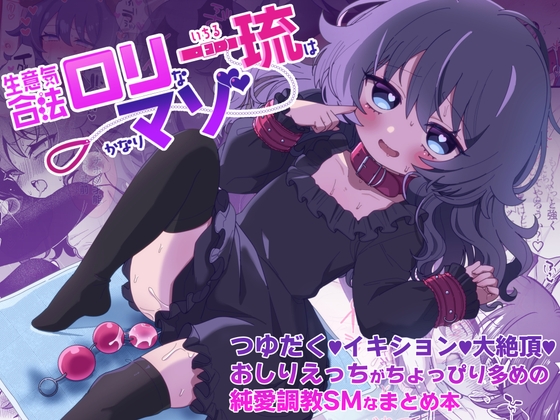 Cheeky Legal Loli Ichiryu is Quite the Masochist – Creamy Climax & Anal Play Collection