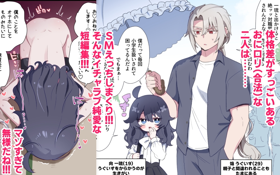 Cheeky Legal Loli Ichiryu is Quite the Masochist - Creamy Climax & Anal Play Collection