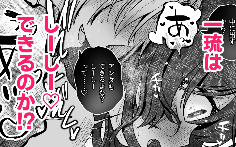 Cheeky Legal Loli Ichiryu is Quite the Masochist - Creamy Climax & Anal Play Collection
