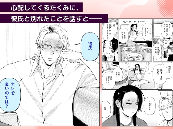 Everyone Was Drunk, So It Doesn't Count! [studio N-1]