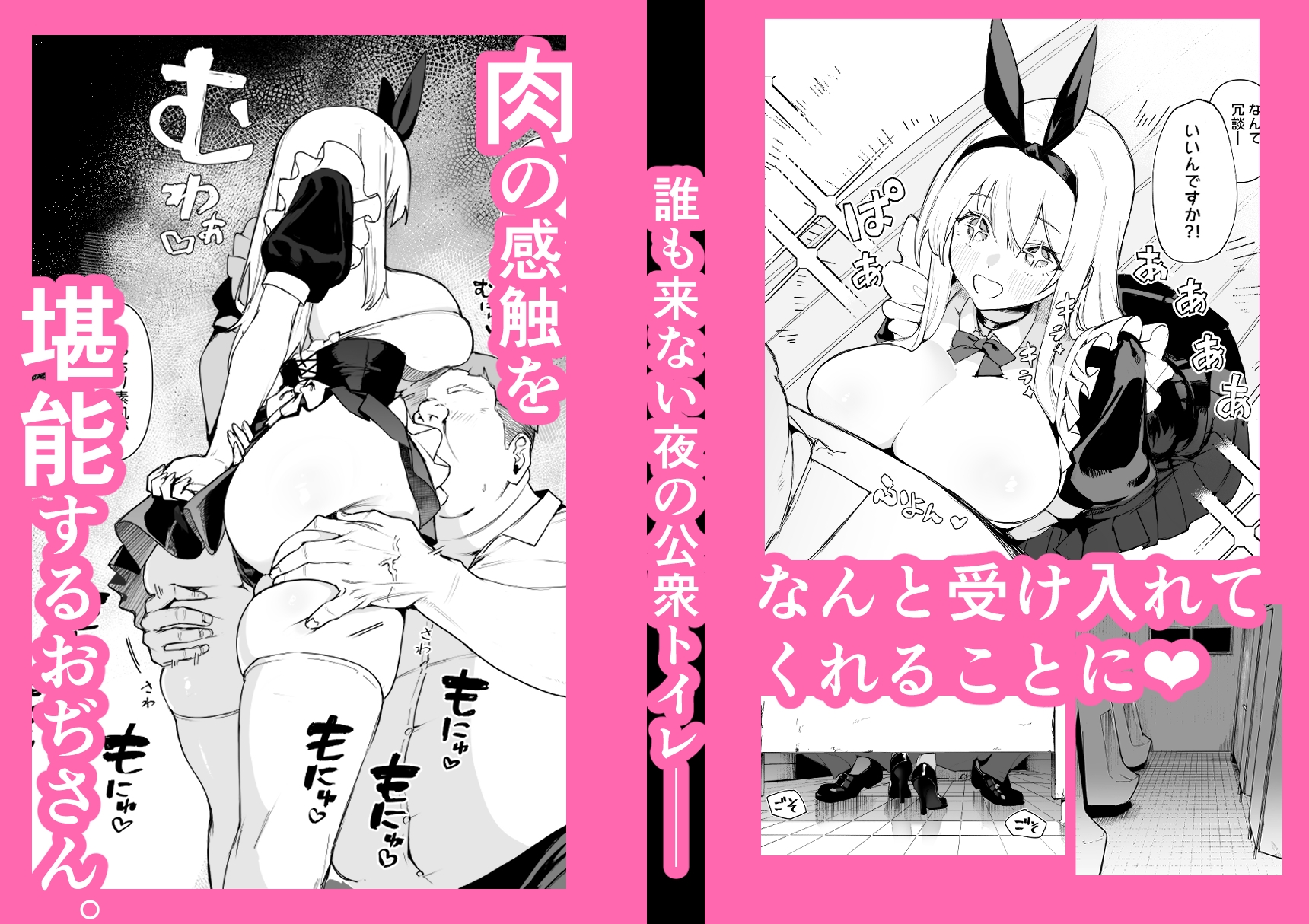 Found an Angel, So I'll Breed Her ~Records of Becoming an Old Man's Pregnant Onahole~