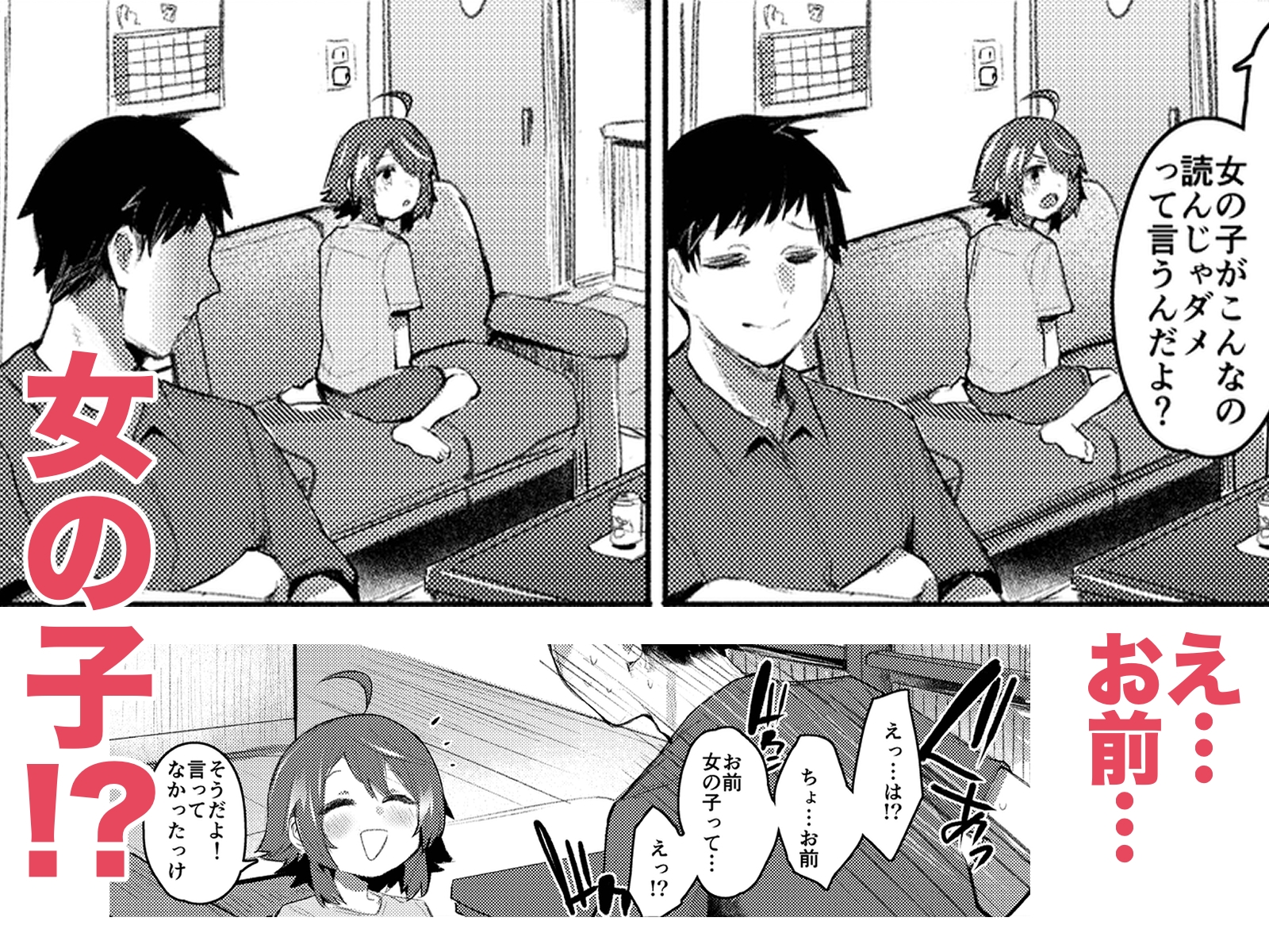 A Kid Who Loves Dirty Magazines Can't Possibly Be a Girl!! [Rev3]