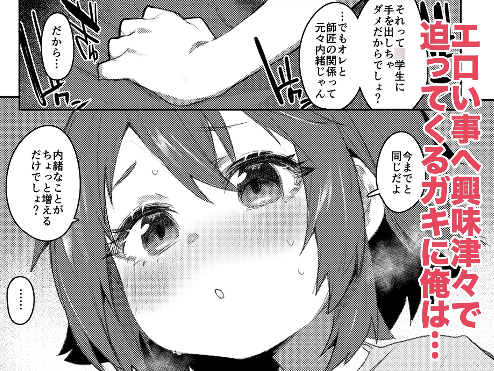 A Kid Who Loves Dirty Magazines Can't Possibly Be a Girl!! [Rev3]