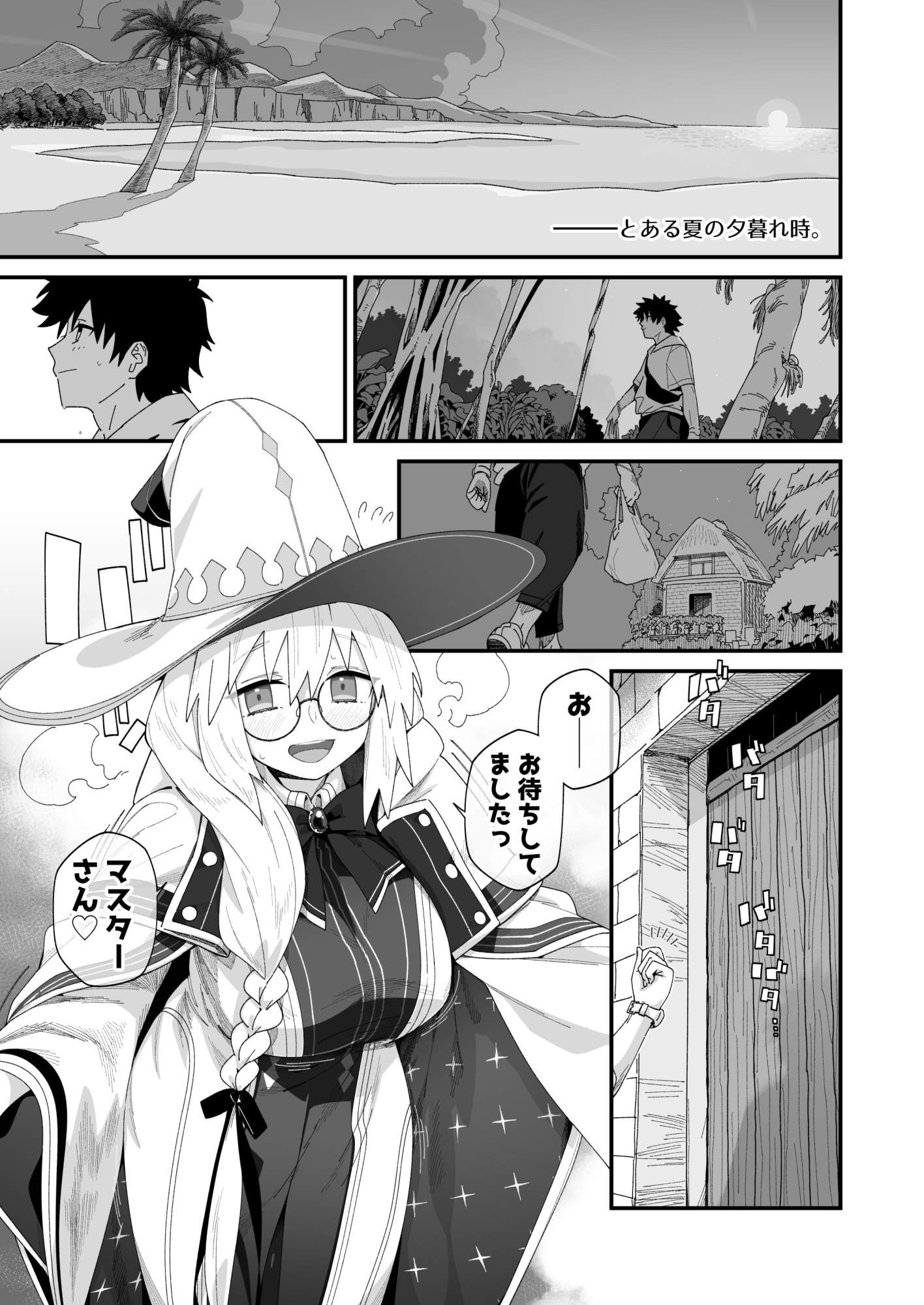 With Toneriko.